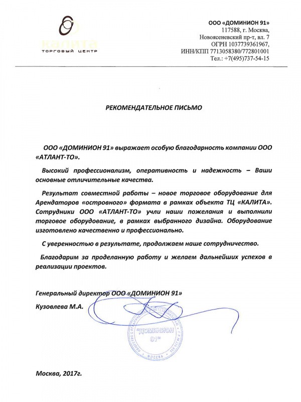 РП «Калита»